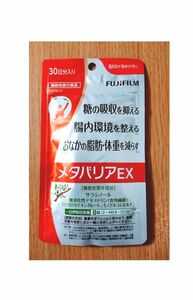 富士フイルム メタバリアEX 30日分(240粒) 1袋