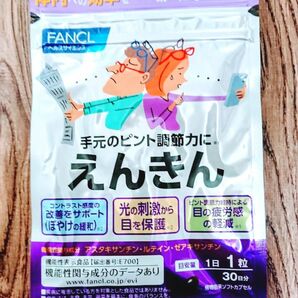 ファンケル えんきん 30日分(30粒) 1袋