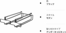 戸棚下 ワイングラスハンガー ダブル ブラック 約W22×D26×H7cm タワー tower 穴あけ・ネジ止め不要 キッチン 吊下げ 棚 2465_画像4