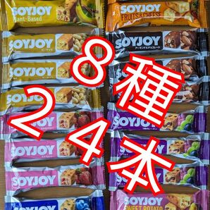 大塚製薬　SOYJOY　８種　24本　ソイジョイ