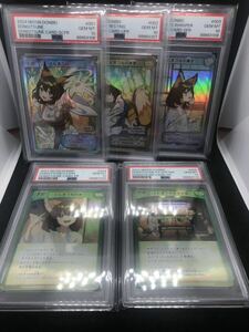 PSA10 5連番 どん兵衛 どんぎつね さいとうなおき カード 鑑定品 