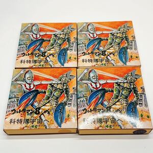 【S1】ウルトラマン8ミリシリーズ No.1バルタン星人　8mm 映画　当時物　円谷特技プロダクション