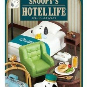 SNOOPY'S HOTEL LIFE リーメント スヌーピーホテルライフ 1BOXで全種 コンプリート ミニチュア フィギュア