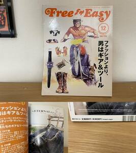 【激安1点のみ 大人気 定価880円】Free & Easy フリーアンドイージー 2004年 12月号 Vol.7 No.74 ファッションより、男はギア&ツール