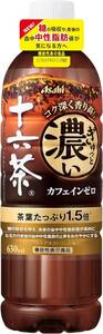 アサヒ飲料 ぎゅっと濃い十六茶 630ml×24本 [お茶] [ノンカフェイン] [機能性表示食品] [糖の吸収/食後の血中中性脂