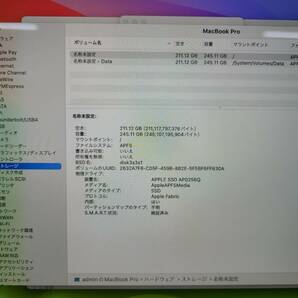 【良品】Apple MacBook Pro 13(2020, A2338) M1 / RAM 16GB / SSD 256GB / シルバー / 充放電回数 : 205 [MC012]の画像10