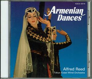G・Cシリーズ（15）　「アルメニアン ダンス」　指揮：アルフレッド・リード & 東京佼成ウィンドオーケストラ