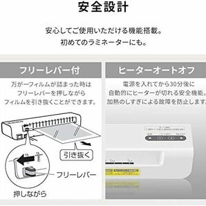 アイリスオーヤマ ラミネーター A4対応 ~100μm対応 簡単操作 コンパクト ウォームアップ時間4分 ヒーターオートオフ機能 の画像6