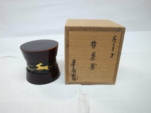 ★峯房 替茶器 花うさぎ ★ 通常保管品