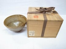 ★ 朝日焼 ★ 七十四代 朝日豊斎 茶碗 ★ 通常保管品_画像1