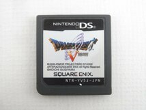 ♪ニンテンドー DS ソフト ドラゴンクエストV 天空の花嫁 ソフトのみ♪動作OK 中古品_画像1