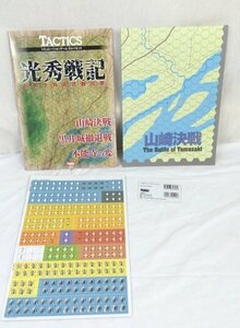 ☆☆Hobby ホビージャパン　TACTICS タクテクス　光秀戦記　明智十兵衛合戦次第　ユニット未切断　シミュレーションゲーム☆美品