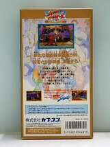 ♪CAPCOM カプコン スーパーストリートファイターⅡ カセット ソフト スーファミ SFC 現状品♪中古ジャンク品_画像2