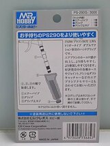 ♪MR HOBBY ミスターホビー トリガータイプ用 ハンドグリップ PS290 プロコンBOY♪未開封品_画像3