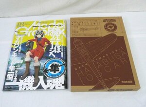 ☆☆大日本絵画　月間モデルグラフィックス　2019年 3月 『荒野のコトブキ飛行隊』× マガジンキット 隼一型 プロジェクト　1/72☆未開封品