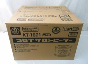 ☆☆CORONA コロナ　石油コンロ　KT-1621　M (木目)　サロンヒーター　煮炊き用　石油こんろ　防災対策☆未開封品