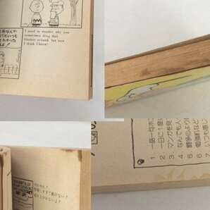 ☆☆ツルコミック スヌーピー ピーナッツブックス SNOOPY PEANUTS BOOKS 不揃い まとめて 計33冊セット☆USED品の画像8