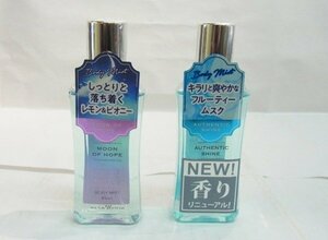 *aru scoop net -da* moon ob Hope body Mist / authentic car in body Mist 2 pcs set 85ml * unused goods 