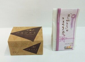 ★ バスソルト　2点セット ★ 未開封品