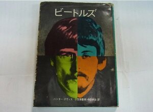 * Beatles that birth from presently till book@* passing of years goods 