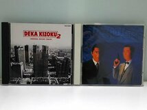 ♪刑事貴族 2 3 DEKA KIZOKU サウンドトラック サントラ 2枚セット 現状品♪中古品_画像1