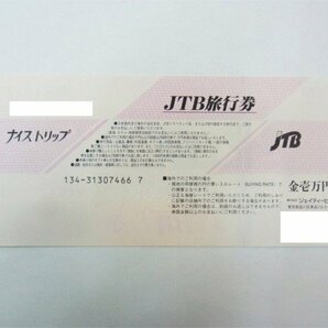 ★ 旧券 JTB旅行券 ナイストリップ 10,000円 1枚 ★未使用保管品の画像2