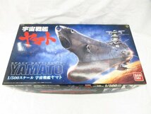 ◆◆1/500 宇宙戦艦ヤマト 「宇宙戦艦ヤマト」◆未組立品 M4861_画像1