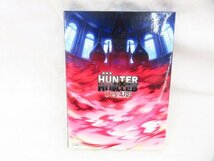 ◆◆DVD◆劇場版 HUNTER×HUNTER ハンター×ハンター 緋色の幻影◆USED品 M4901_画像2