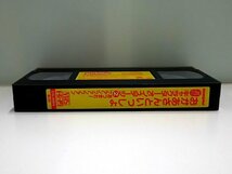 ♪NHKビデオ おかあさんといっしょ 30周年記念 キャラクター オン ステージ あつまれ ファンファンファン 現状品♪長期保管ジャンク品_画像6