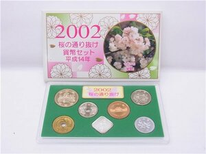 ◎ 記念貨幣 ◎　2002年　平成14年　桜の通り抜け　貨幣セット　合計額面666円　財務省造幣局　◎通常保管品