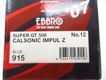 ◆◆1/43 SUPER GT 500 CALSONIC IMPUL Z ブルー No.12◆USED品 Ｍ4825_画像5
