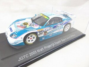 ◆◆EBBRO 1/43 JGTC 2003 KRAFT PROJECT U SUPRA ESPELIR #35(ホワイト×グリーン)◆USED品 Ｍ4893