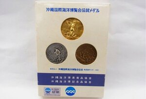 ■ 沖縄国際海洋博覧会協賛メダル EXPO´75 3K-0321 ■ 通常保管品