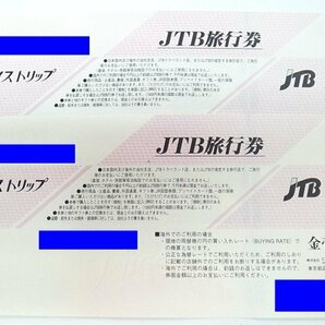 ★ 旧券 JTB旅行券 ナイストリップ 10,000円 2枚 ★未使用保管品 ④の画像2