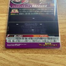 新品 スーパードラゴンボールヒーローズ UR グレートサイヤマン MM4-027 DA_画像4