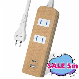 電源タップ 延長コード USB-C 1ポート USB-A 1ポート 差込口 2口 (5m，木目調)