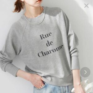 【美品】スローブイエナ　Rue de charonne スウェット　グレー　トレーナー