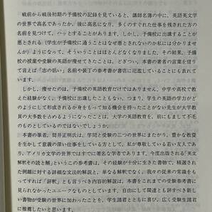 貴重本 駿台受験叢書 大学入試 英文解釈その読と解 筒井正明 駿台文庫 英文読解 伊藤和夫 英文法 英語参考書 奥井潔の画像5