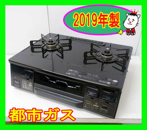  2019年製/リンナイ/ラクシエファイン/都市ガス/KG66VGR/水なし両面焼きグリル/右強火力/動作確認済/ガスコンロ/ガステーブル★SB-0329-18 