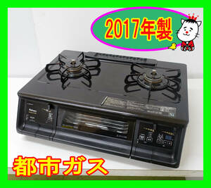  2017年製/パロマ/都市ガス/IC-365WA-R/エブリシェフ/水なし両面焼きグリル/右強火力/動作確認済/ガスコンロ/ガステーブル★SB-0405-20 