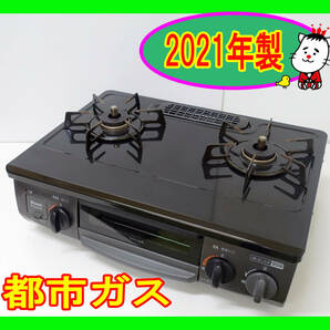  2021年製/リンナイ/都市ガス/RTE564BKL/水なし片面焼きグリル/左強火力/動作確認済/ガスコンロ/ガステーブル★SB-0413-04 の画像1