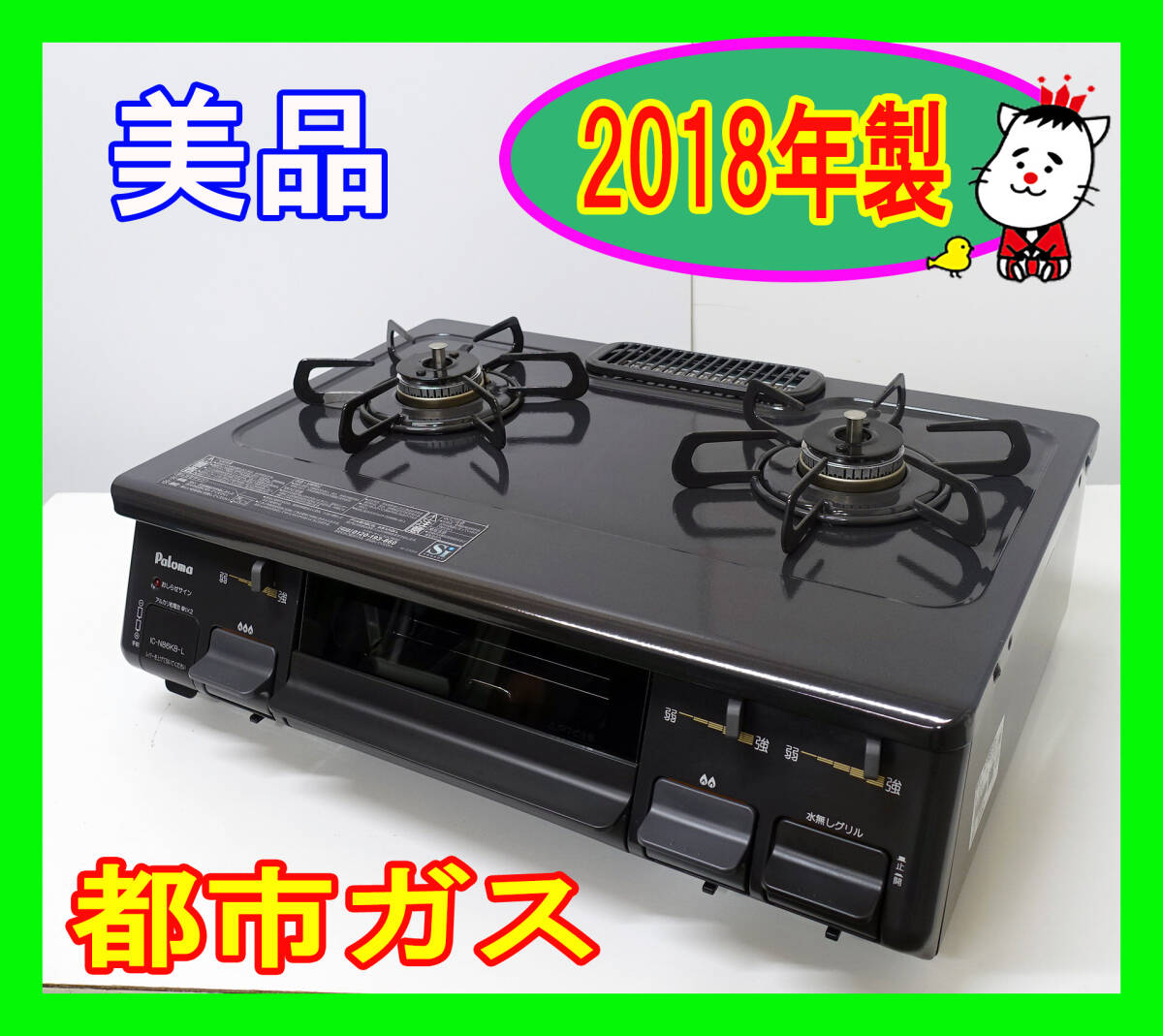 2024年最新】Yahoo!オークション -パロマ ガステーブルの中古品・新品 