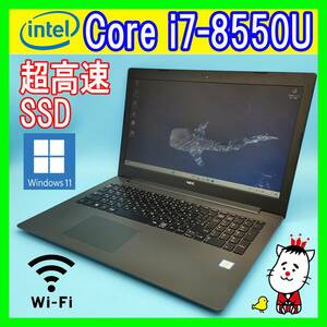 　NEC/LAVIE/NS700/K★Core i7-8550U/ブラック系【爆速/新品SSD256GB/メモリ8GB】Win11/Webカメラ/Wi-Fi/ノートパソコン★0419-06