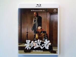 影武者 4Kリマスター Blu-ray 黒澤明