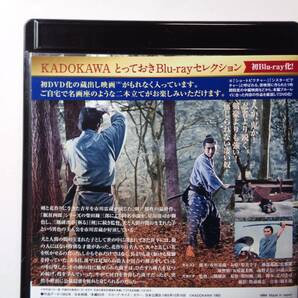 剣鬼 4K デジタル修復版 Blu-ray 市川雷蔵の画像3