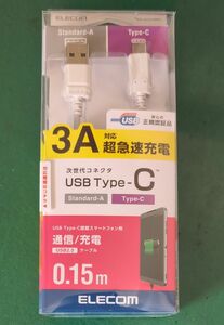 ELECOM　USB TYPE-C　MPA-AC01NWH