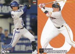 2024プロ野球カード　２枚