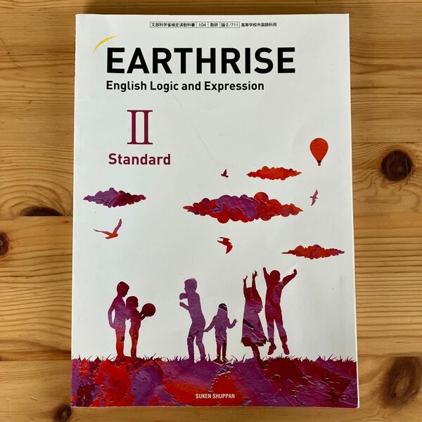 《中古訳あり》EARTHRISE Ⅱ Standard