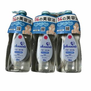 ジョンソン・エンド・ジョンソン ジョンソン ベビーオイル 無香料 300ml ×3個セット