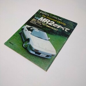 モーターファン別冊トヨタMR2のすべて AW11後期 昭和61年当時ものの画像2